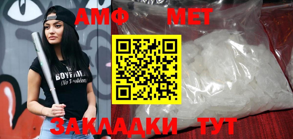Amphetamine 98%  Вход с VPN  АМФЕТАМИН  Шахты 