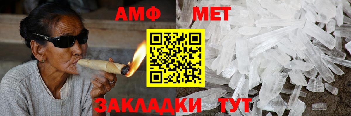 Amphetamine VHQ Шахты