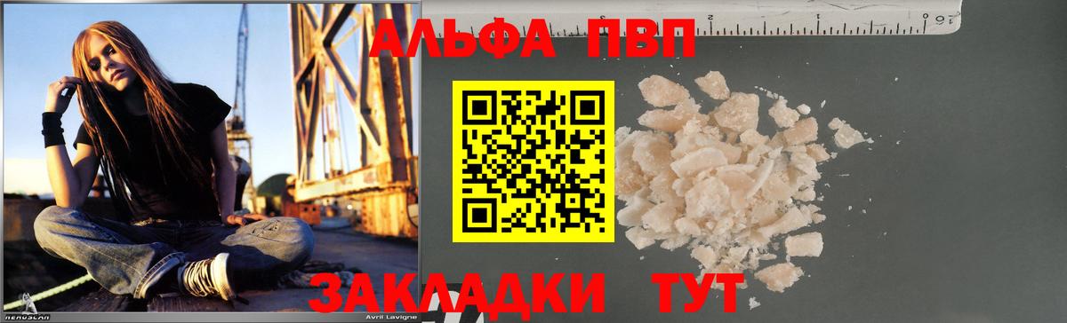 Alpha PVP мука  Alpha-PVP крисы CK  Шахты  Вход с VPN 