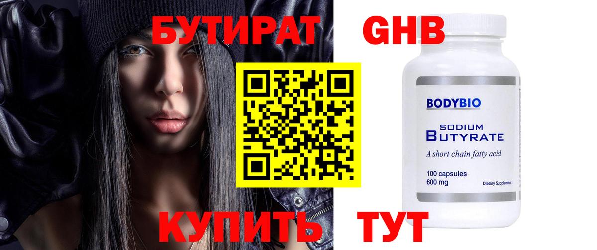 Бутират Butirat  Вход с VPN  Шахты 