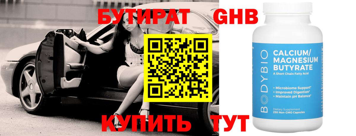 Бутират оксана Шахты
