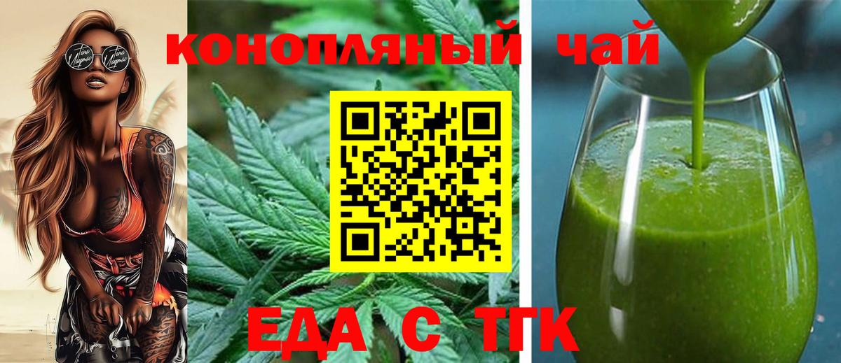 Шахты  Еда ТГК конопля  Вход с VPN 