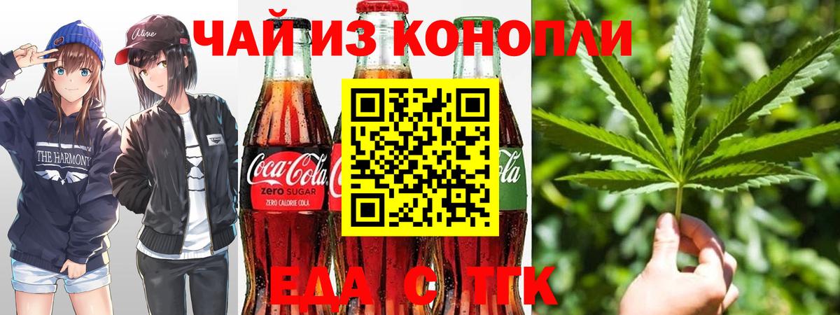 Печенье с ТГК марихуана Шахты