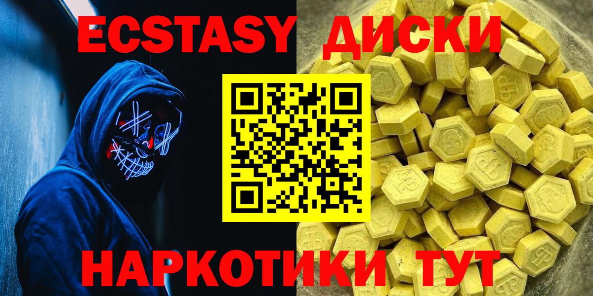 ЭКСТАЗИ  Вход с VPN  Экстази Punisher  Шахты  ЭКСТАЗИ 280 MDMA 