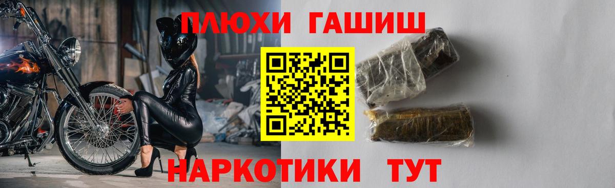 ГАШИШ 40% ТГК  Вход с VPN  ГАШИШ убойный  Шахты 