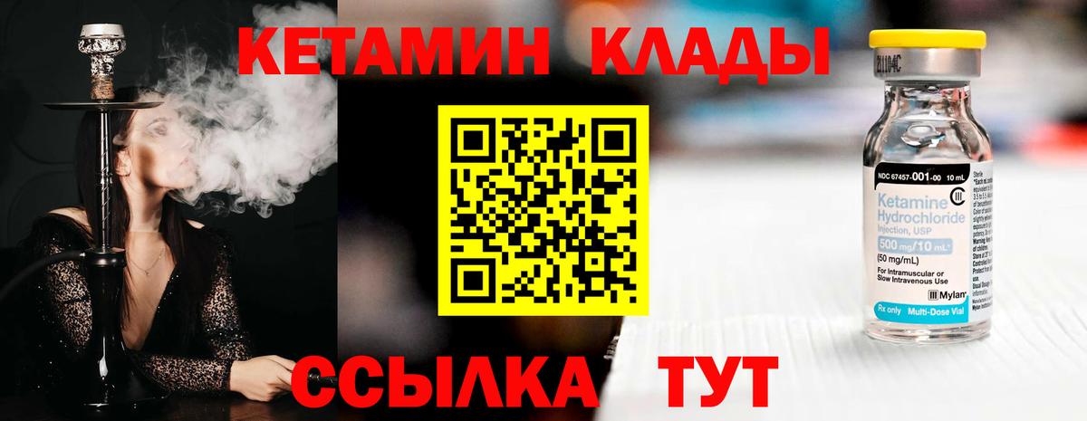 Кетамин ketamine  маркетплейс наркотические препараты  Шахты  Вход с VPN 