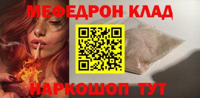 мефедрон Краснодар