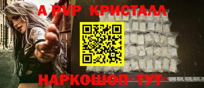 ALPHA-PVP Краснокаменск