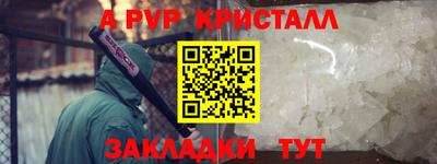 а пвп мука Краснознаменск
