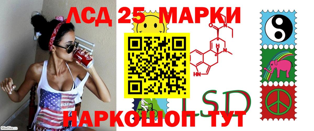 LSD-25 экстази  ЛСД экстази кислота  Вход с VPN  Лсд 25 экстази кислота  МЕГА как зайти  Шахты 