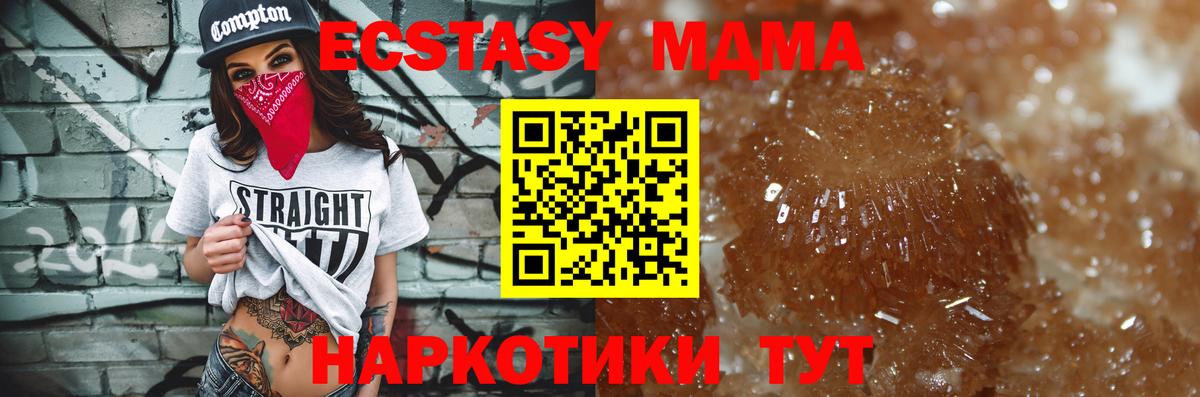 MDMA crystal Шахты