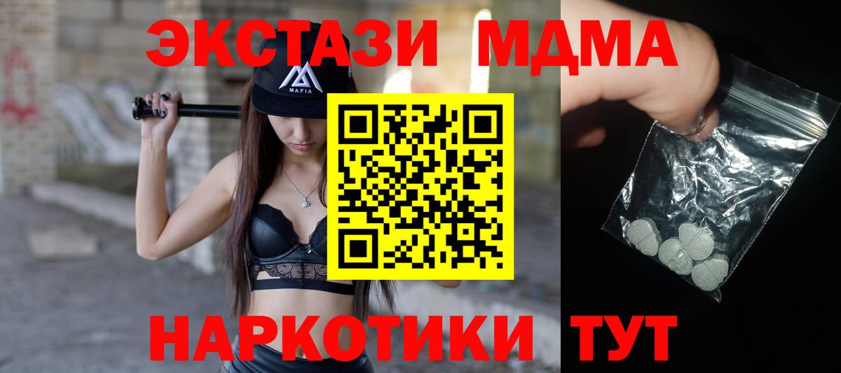 МДМА  Вход с VPN  Шахты  МДМА crystal 