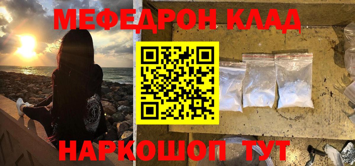 МЕФ VHQ  Мефедрон  МЕГА рабочий сайт  Вход с VPN  Мефедрон mephedrone  Шахты  Мефедрон 