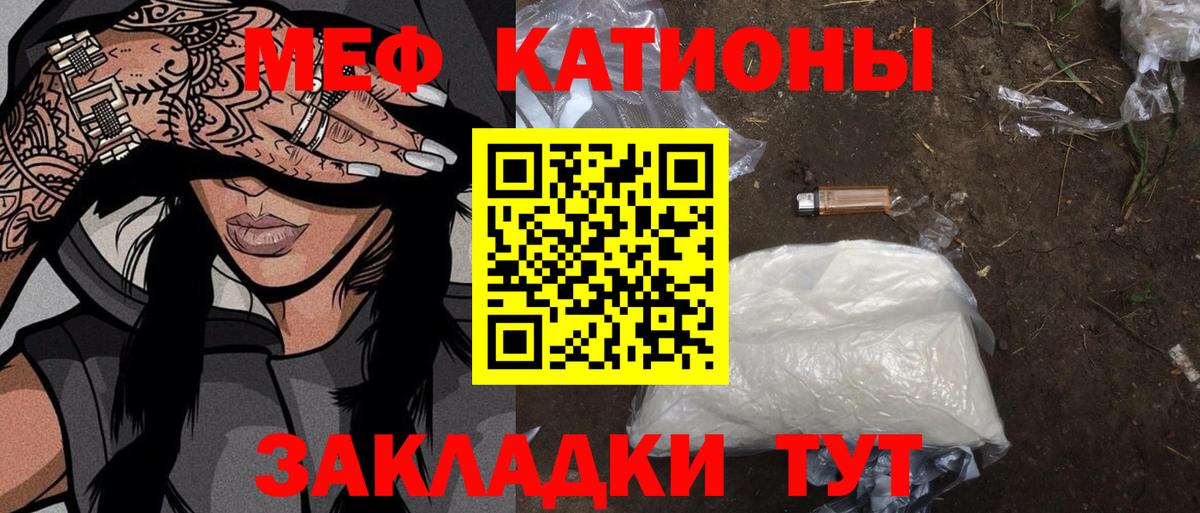 Мефедрон  Шахты