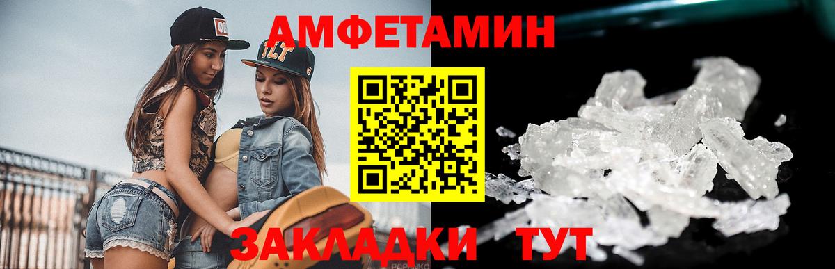 Метамфетамин витя  Метамфетамин витя  Шахты  Вход с VPN 